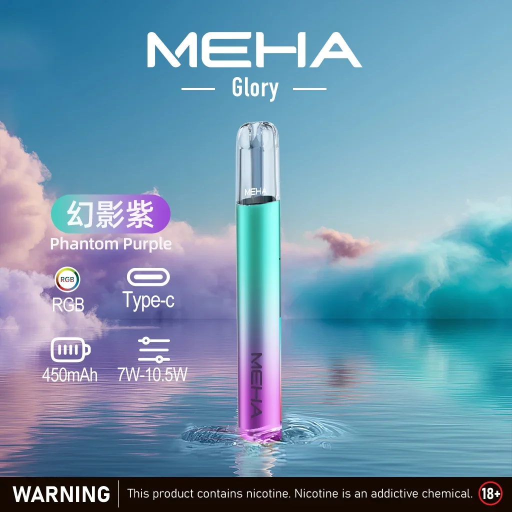 MEHA魅嗨|一代電子煙主機｜星耀系列霧化煙桿｜三檔調功｜通用一代煙彈