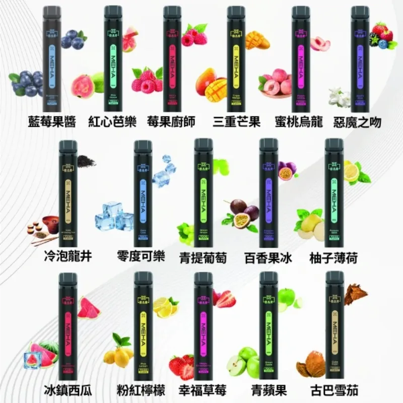 MEHA 7000口拋棄式 |  XBAR 小黑條 電子煙 | 16款經典口味 | 台灣現貨